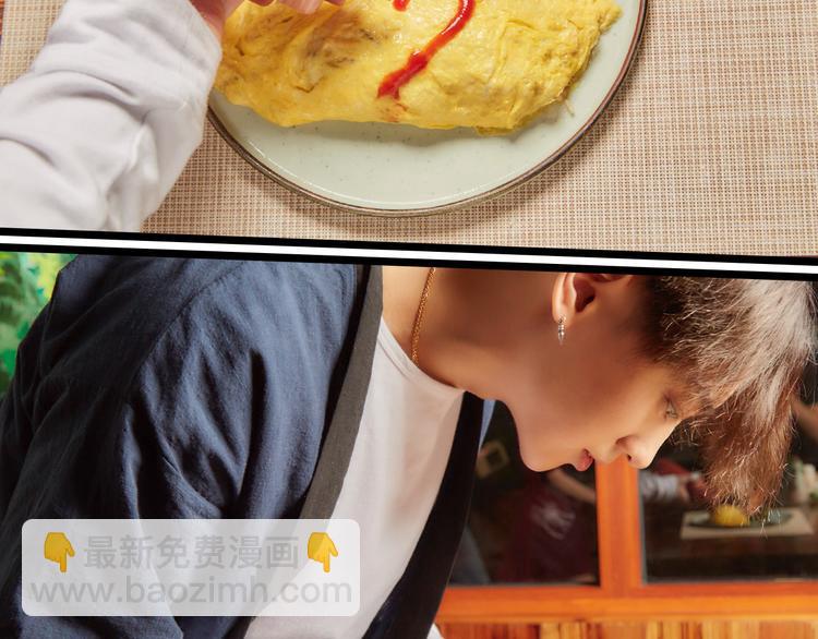 《一周男友（快乐男声特别篇）》第8期 《料理男友》 第31页