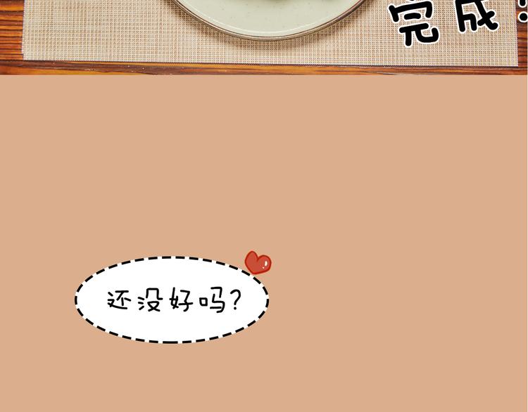 《一周男友（快乐男声特别篇）》第8期 《料理男友》 第33页
