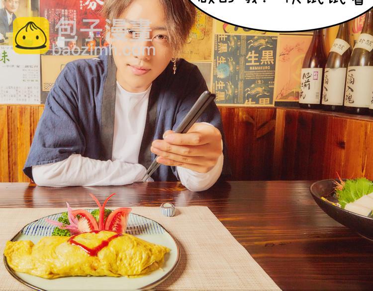 《一周男友（快乐男声特别篇）》第8期 《料理男友》 第36页