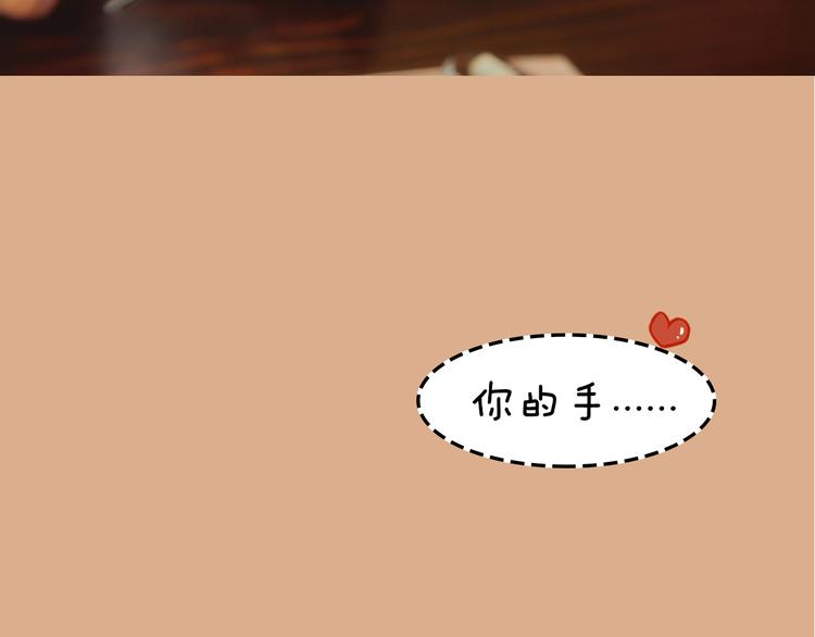 《一周男友（快乐男声特别篇）》第8期 《料理男友》 第39页
