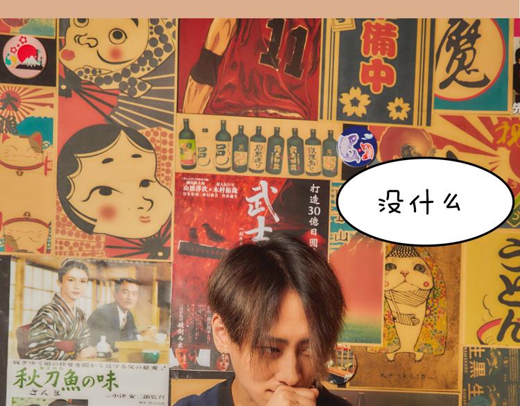 《一周男友（快乐男声特别篇）》第8期 《料理男友》 第40页