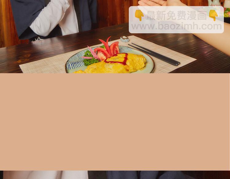 《一周男友（快乐男声特别篇）》第8期 《料理男友》 第43页
