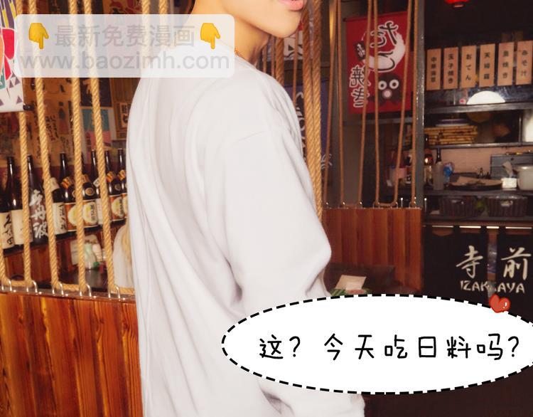 《一周男友（快乐男声特别篇）》第8期 《料理男友》 第6页