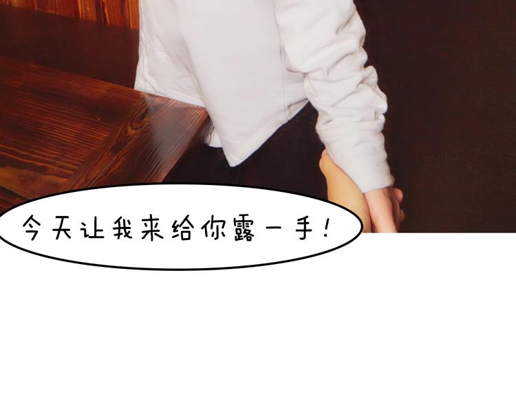 《一周男友（快乐男声特别篇）》第8期 《料理男友》 第7页