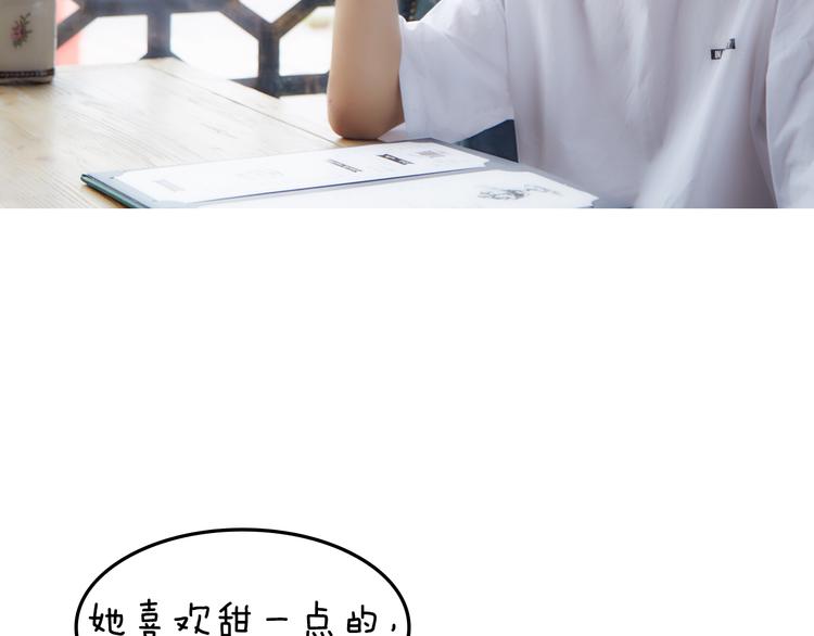 《一周男友（快乐男声特别篇）》第5期 《暖心男友》 第12页