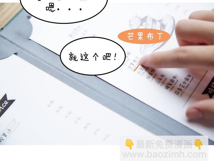 《一周男友（快乐男声特别篇）》第5期 《暖心男友》 第13页