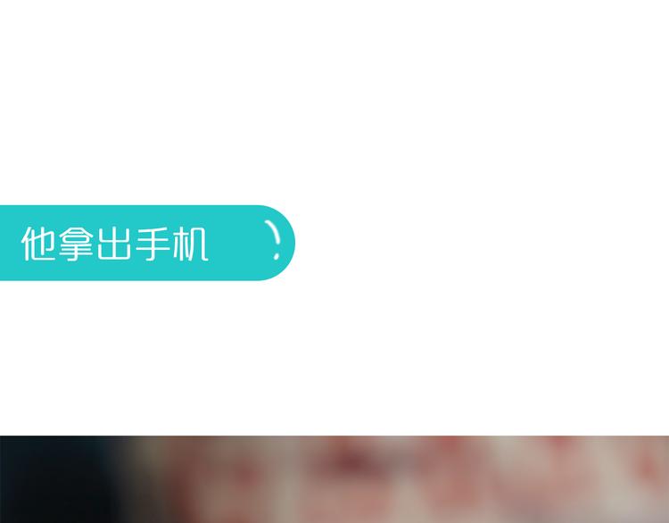 《一周男友（快乐男声特别篇）》第5期 《暖心男友》 第14页