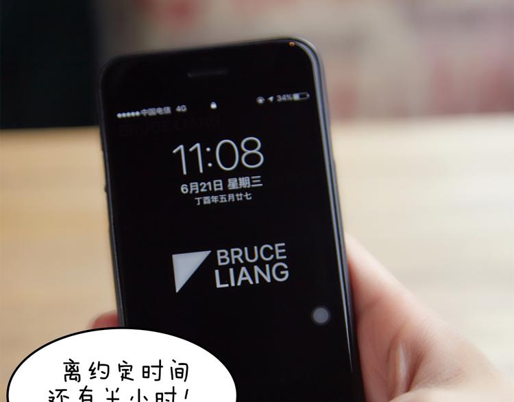 《一周男友（快乐男声特别篇）》第5期 《暖心男友》 第15页