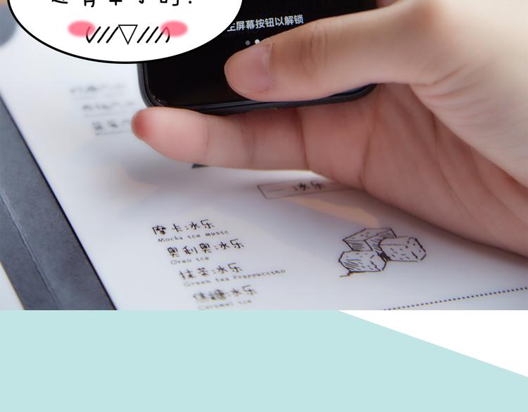 《一周男友（快乐男声特别篇）》第5期 《暖心男友》 第16页