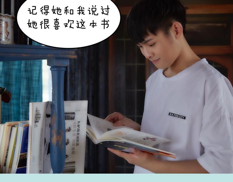 《一周男友（快乐男声特别篇）》第5期 《暖心男友》 第18页