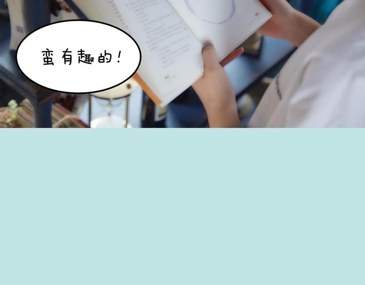 《一周男友（快乐男声特别篇）》第5期 《暖心男友》 第20页