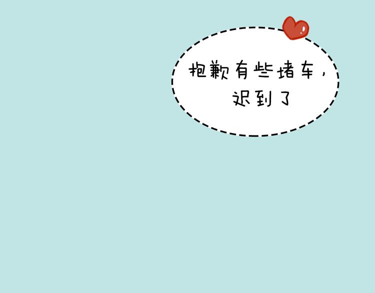 《一周男友（快乐男声特别篇）》第5期 《暖心男友》 第24页