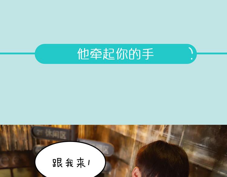 《一周男友（快乐男声特别篇）》第5期 《暖心男友》 第25页