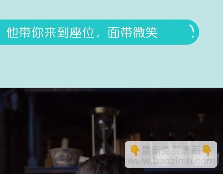 《一周男友（快乐男声特别篇）》第5期 《暖心男友》 第27页
