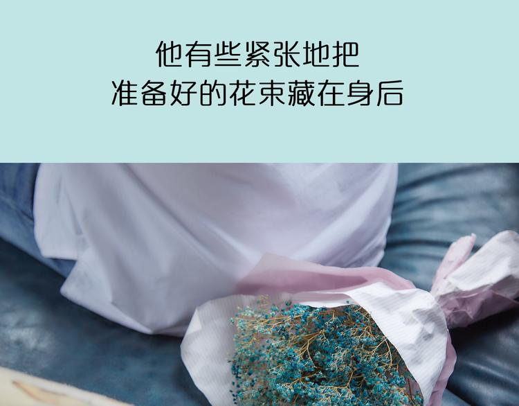 《一周男友（快乐男声特别篇）》第5期 《暖心男友》 第30页
