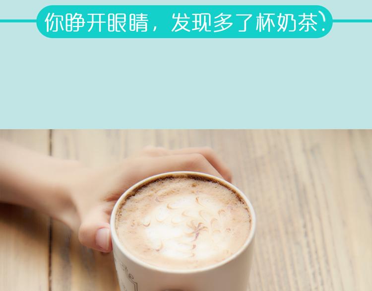 《一周男友（快乐男声特别篇）》第5期 《暖心男友》 第32页