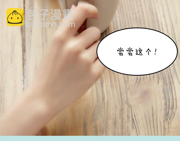 《一周男友（快乐男声特别篇）》第5期 《暖心男友》 第33页