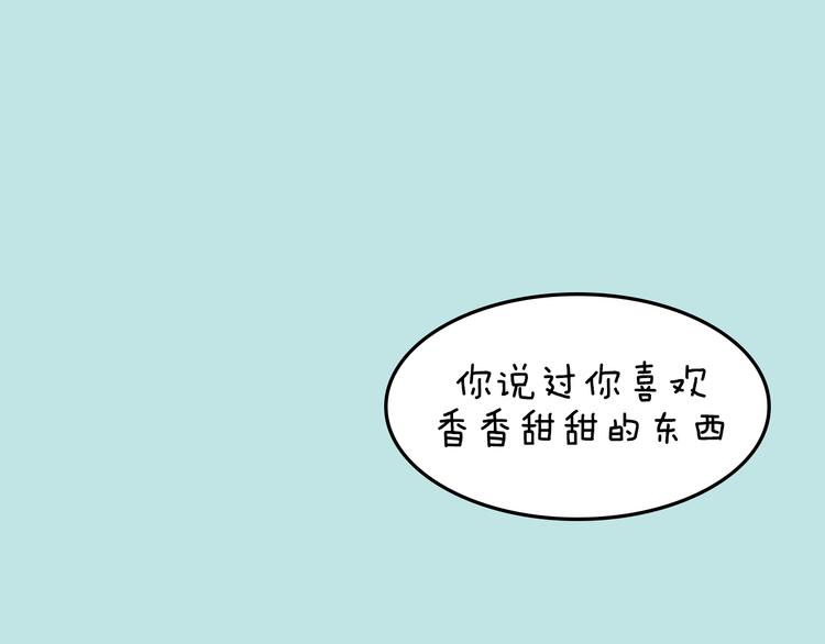 《一周男友（快乐男声特别篇）》第5期 《暖心男友》 第34页