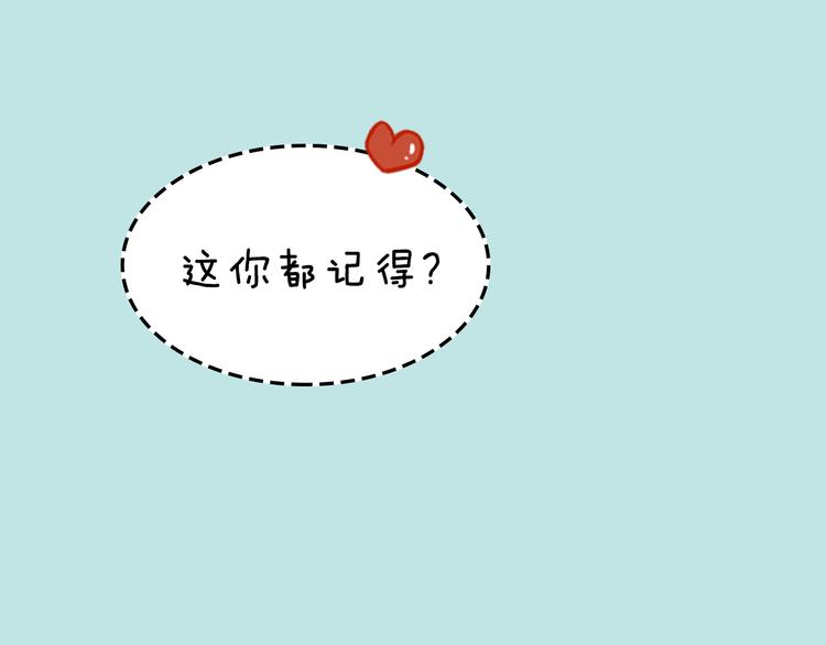 《一周男友（快乐男声特别篇）》第5期 《暖心男友》 第35页