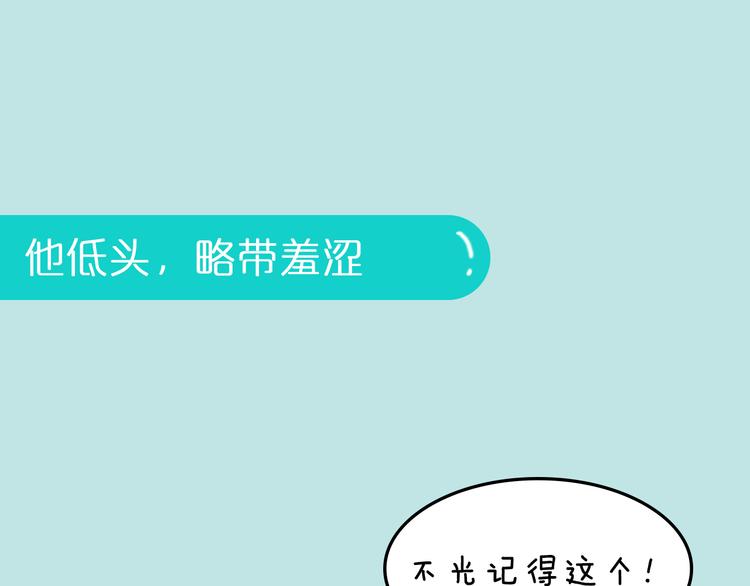 《一周男友（快乐男声特别篇）》第5期 《暖心男友》 第36页