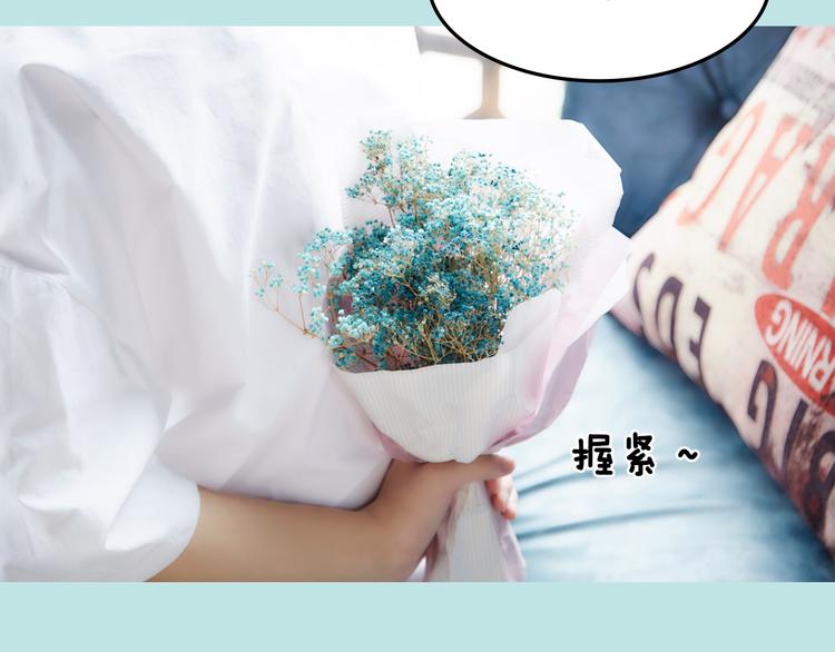 《一周男友（快乐男声特别篇）》第5期 《暖心男友》 第37页