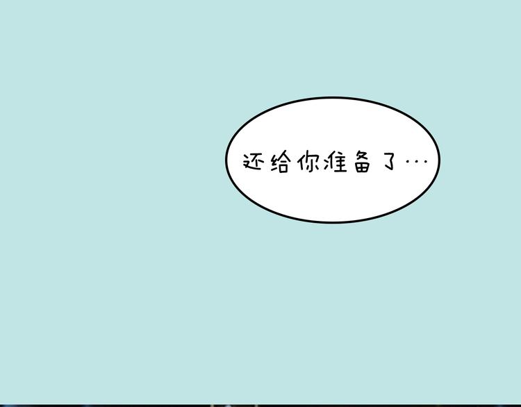 《一周男友（快乐男声特别篇）》第5期 《暖心男友》 第38页