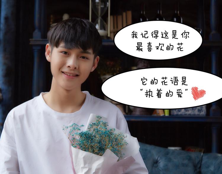 《一周男友（快乐男声特别篇）》第5期 《暖心男友》 第39页