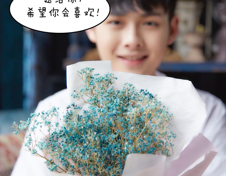 《一周男友（快乐男声特别篇）》第5期 《暖心男友》 第41页