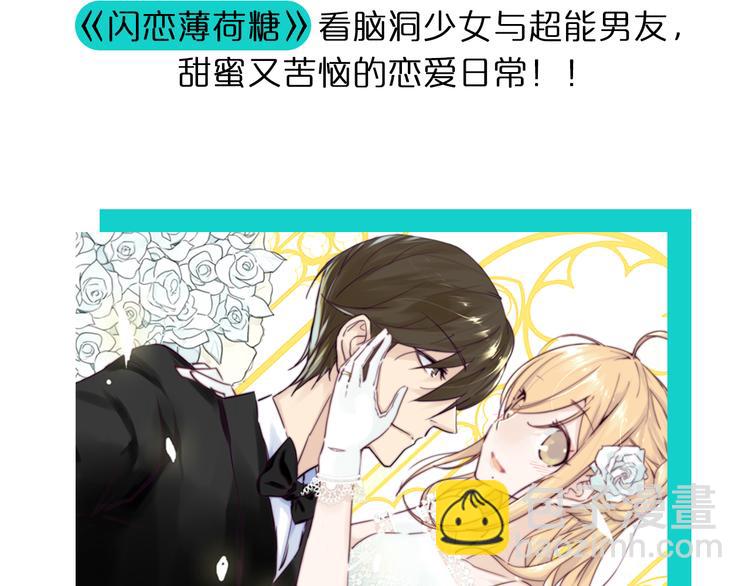 《一周男友（快乐男声特别篇）》第5期 《暖心男友》 第45页