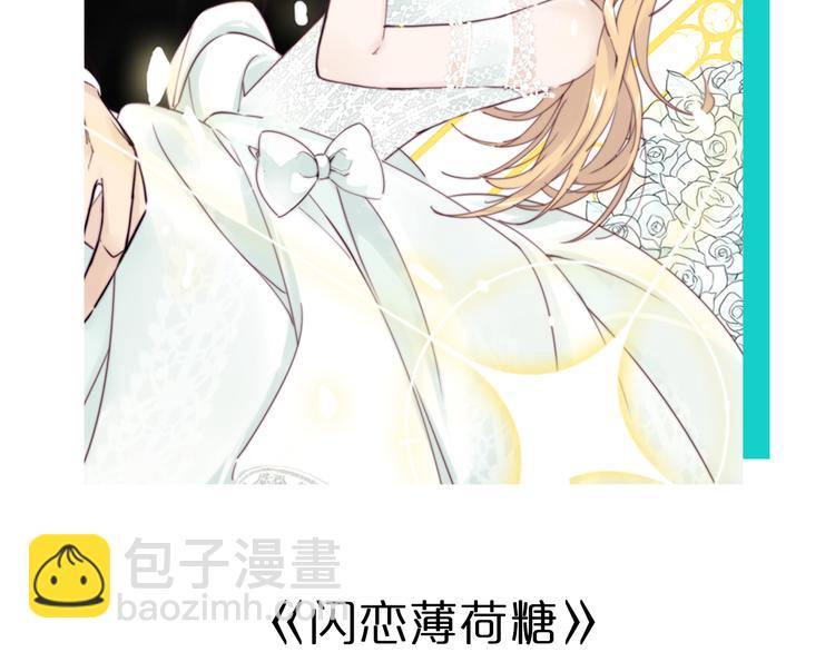 《一周男友（快乐男声特别篇）》第5期 《暖心男友》 第46页