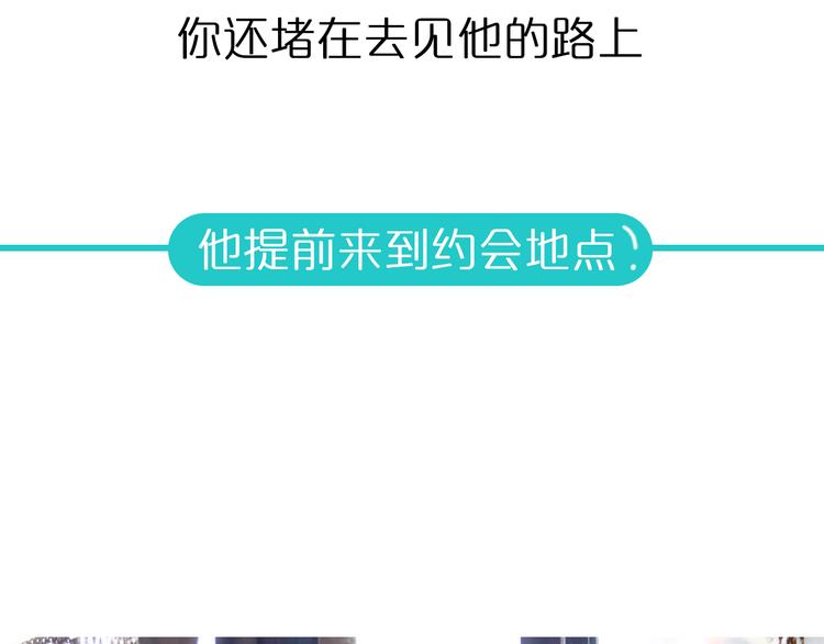 《一周男友（快乐男声特别篇）》第5期 《暖心男友》 第5页