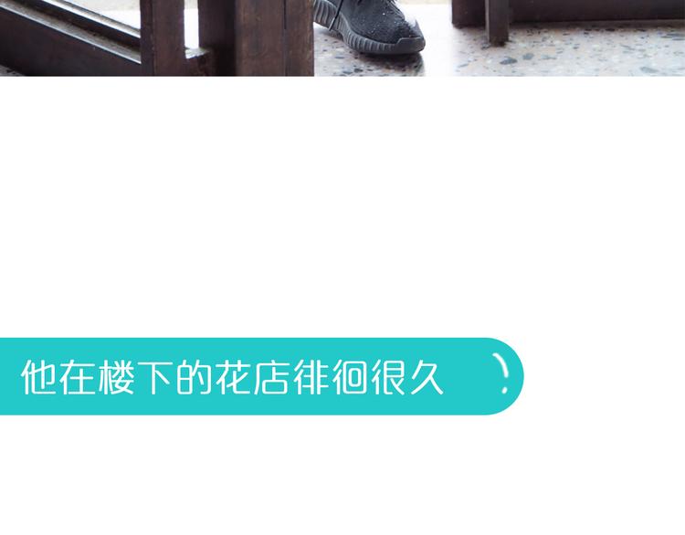 《一周男友（快乐男声特别篇）》第5期 《暖心男友》 第8页