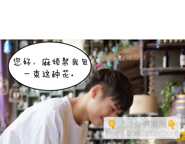 《一周男友（快乐男声特别篇）》第5期 《暖心男友》 第9页