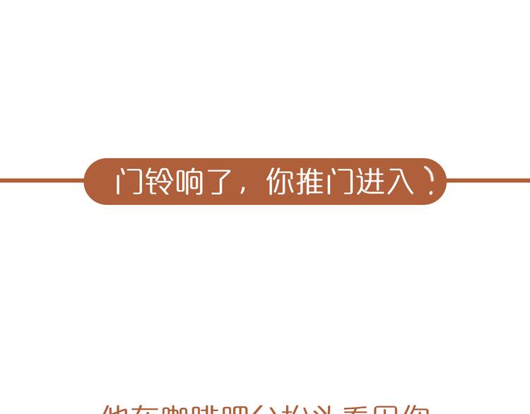 《一周男友（快乐男声特别篇）》第7期 《咖啡男友》 第13页