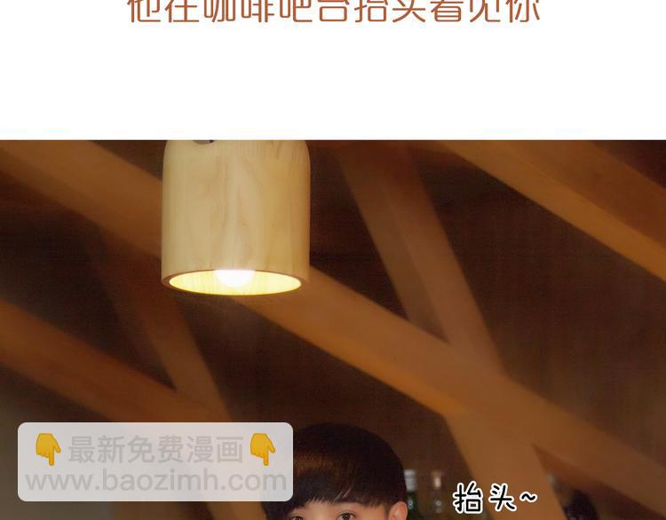 《一周男友（快乐男声特别篇）》第7期 《咖啡男友》 第14页