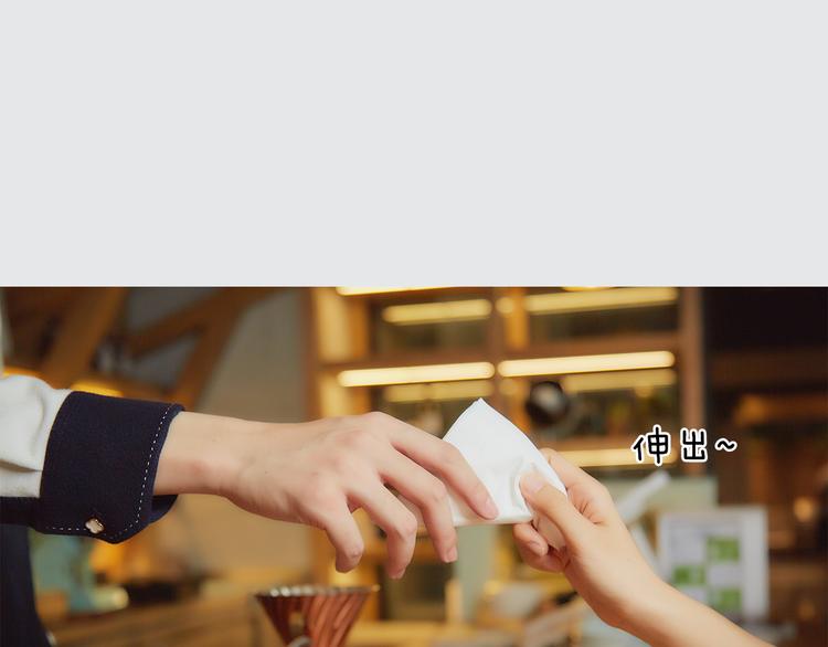 《一周男友（快乐男声特别篇）》第7期 《咖啡男友》 第21页