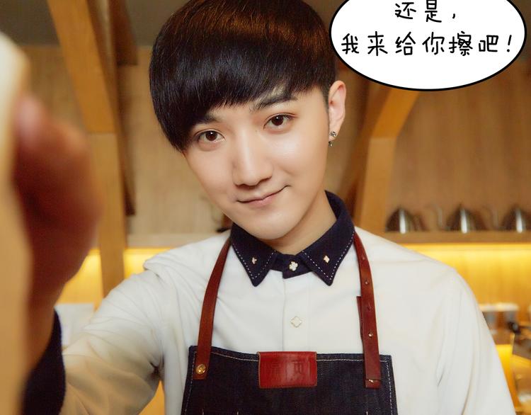 《一周男友（快乐男声特别篇）》第7期 《咖啡男友》 第23页