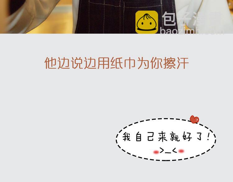 《一周男友（快乐男声特别篇）》第7期 《咖啡男友》 第24页