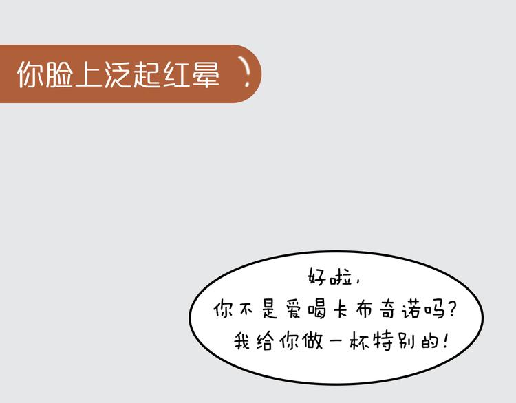 《一周男友（快乐男声特别篇）》第7期 《咖啡男友》 第27页