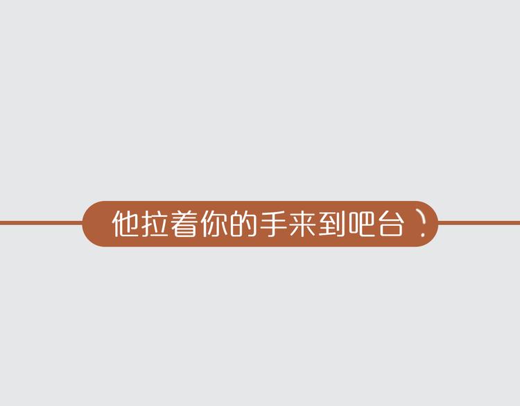 《一周男友（快乐男声特别篇）》第7期 《咖啡男友》 第28页