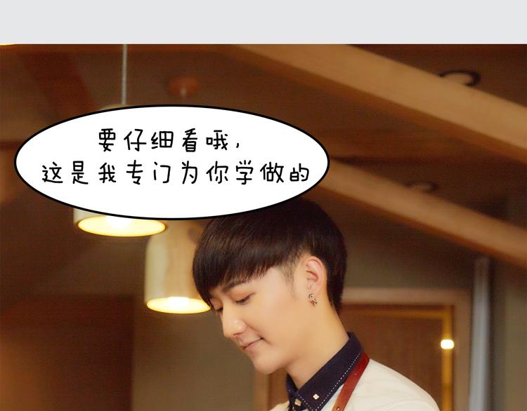 《一周男友（快乐男声特别篇）》第7期 《咖啡男友》 第29页