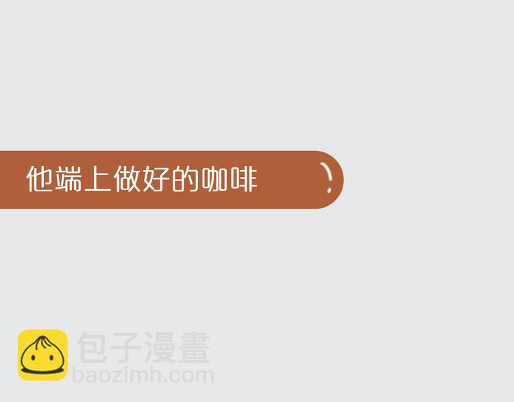 《一周男友（快乐男声特别篇）》第7期 《咖啡男友》 第36页