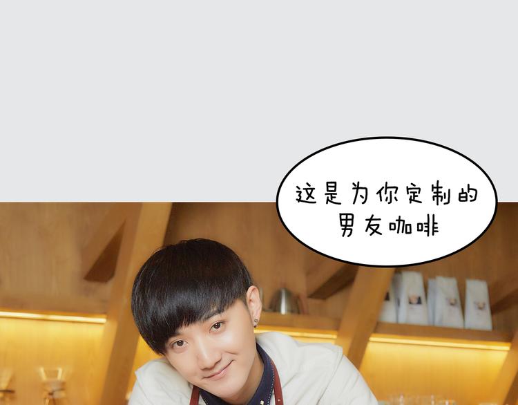 《一周男友（快乐男声特别篇）》第7期 《咖啡男友》 第38页