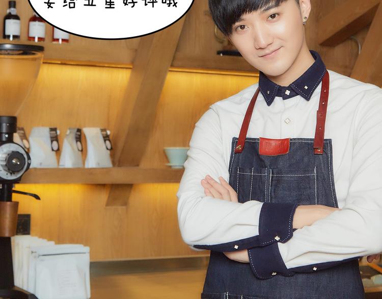 《一周男友（快乐男声特别篇）》第7期 《咖啡男友》 第41页