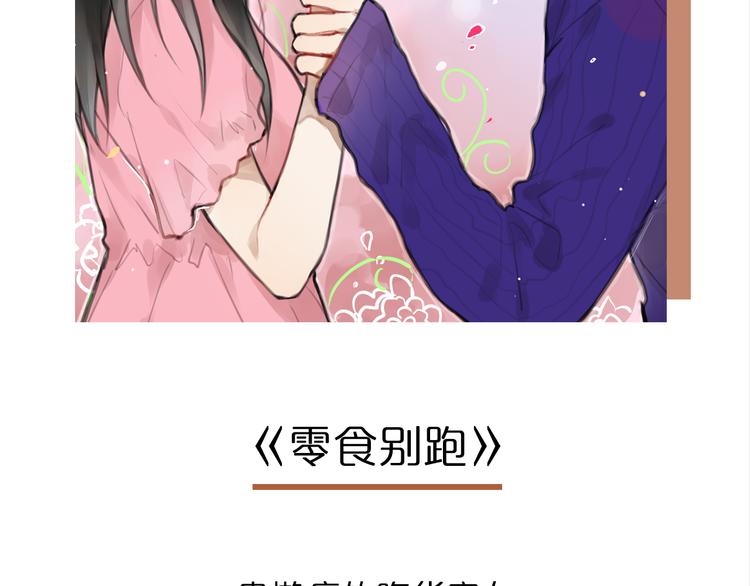 《一周男友（快乐男声特别篇）》第7期 《咖啡男友》 第46页