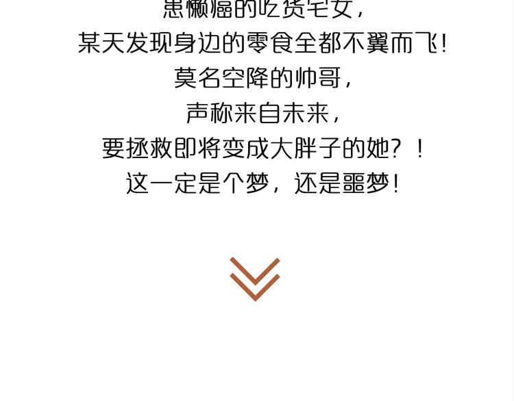 《一周男友（快乐男声特别篇）》第7期 《咖啡男友》 第47页