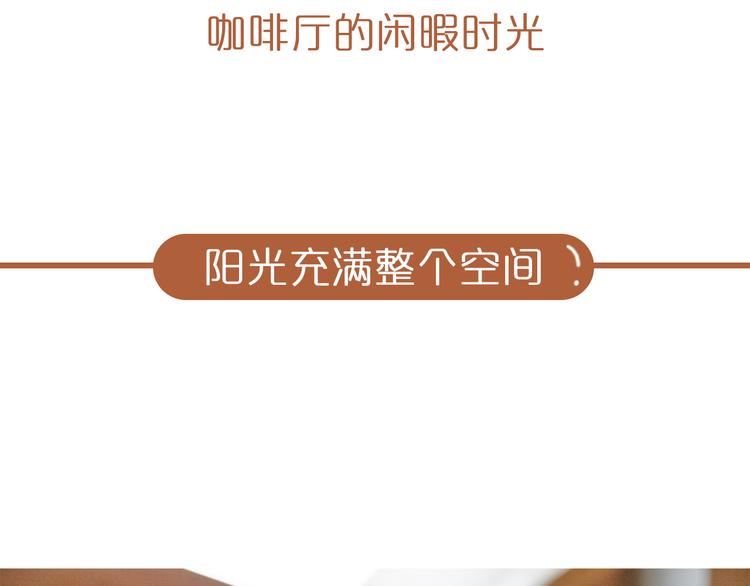 《一周男友（快乐男声特别篇）》第7期 《咖啡男友》 第5页