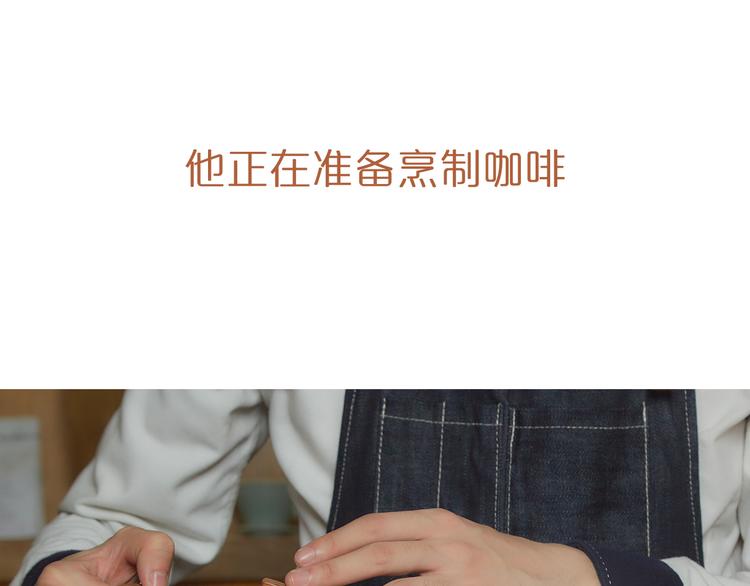 《一周男友（快乐男声特别篇）》第7期 《咖啡男友》 第8页