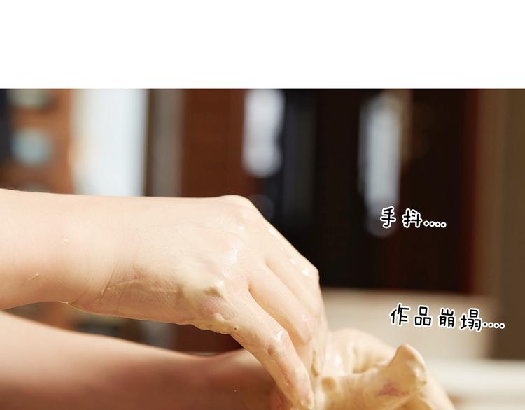 《一周男友（快乐男声特别篇）》第6期 《陶艺男友》 第15页