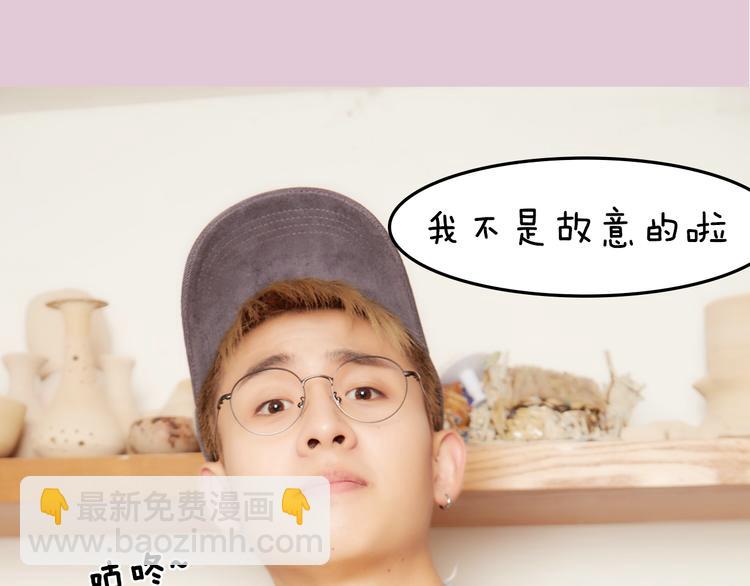 《一周男友（快乐男声特别篇）》第6期 《陶艺男友》 第17页